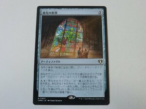 MTG 美品 【祖先の象徴】 （レア） 統率者マスターズ CMM 日 2枚迄