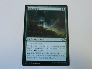 MTG 美品 【狼柳の安息所】 （アンコモン） ジャンプスタート2022 J22 日 3枚迄