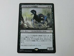 MTG 美品 【ファイレクシアの発掘者】 （レア） 機械兵団の進軍 MOC 日 5枚迄