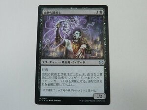 MTG 美品 【血統の屍術士】 （アンコモン） イクサラン：失われし洞窟 LCC 日 3枚迄