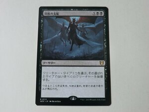 MTG 美品 【同族の支配】 （レア） エルドレインの森 WOC 日 6枚迄