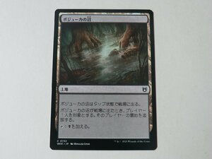 MTG 美品 【ボジューカの沼】 （コモン） エルドレインの森 WOC 日 5枚迄