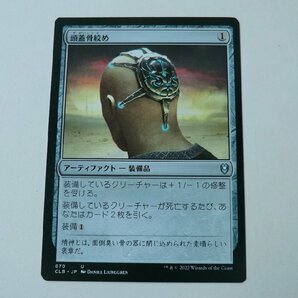 MTG 美品 【頭蓋骨絞め】 （アンコモン） CLB 日 8枚迄の画像1