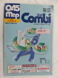 [自動値下げ/即決] 住宅地図 Ｂ４判 神奈川県横浜市栄区 1998/11月版/1199