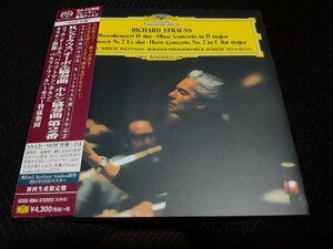 SACD　R.シュトラウス：オーボエ協奏曲、ホルン協奏曲第2番　ヘルベルト・フォン・カラヤン　コッホ　ハウプトマン　ベルリン・フィル