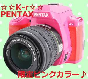 ☆希少!!限定ピンクカラー♪ 手振れ補正内蔵☆ PENTAX K-r #6018