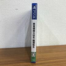 未開封品 PlayStation4 ソフト 怒首領蜂大往生 臨廻転生 初回特典 攻略ガイド付き G231214-51_画像4