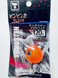 同梱可 新品未使用 1円~ 売り切り ジャッカル オレンジオレンジ メタルヘッド タングステン TG ビンビン玉スライド 120g 　他多数出品中