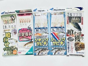 同梱可 新品未使用 1円~ 売り切り ハヤブサ ジギング 落とし込み サビキ 5セット アジ サバ イサキ 他釣り具多数出品中