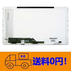 新品 NEC LaVie S LS550/FS1BB PC-LS550FS1BB 修理交換用液晶パネル 40ピン15.6ンチ1366×768