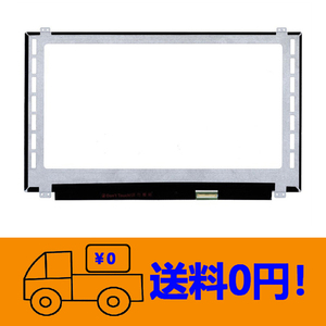  new goods NEC(LAVIE Note Standard) NS300/MAB-YC PC-NS300MAB-YC repair for exchange liquid crystal panel 15.6nchi1920*1080