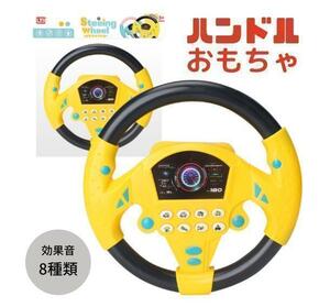 ハンドル 子供 おもちゃ 運転 車 モンテッソーリ 運転 効果音 音楽 乗り物