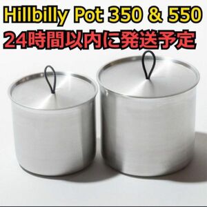 Hillbilly Pot 350 & 550 セット　ヒルビリーポッド