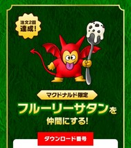 【3体セット】ドラゴンクエストモンスターズ3 マックデリバリー ダウンロード番号 壁紙ダウンロード マクドナルド ドラクエモンスターズ3_画像3