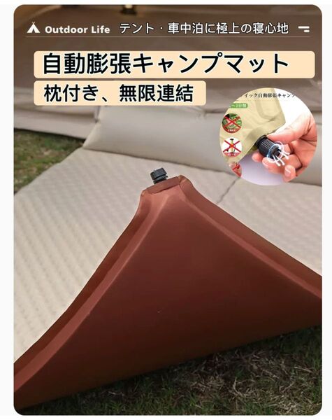 キャンプマット 車中泊マット 5cm インフレーターマット エアーマット ダブル 枕付き 自動膨張 無限連結可能