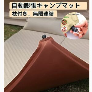 キャンプマット 車中泊マット 5cm インフレーターマット エアーマット ダブル 枕付き 自動膨張　無限連結可能