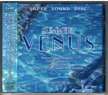 JCEAスーパーサウンドディスク「SUMMER's VENUS」高音質録音CD 送料込 行方洋一 日本カーエレクトロニクス協会 カーオーディオ_画像1