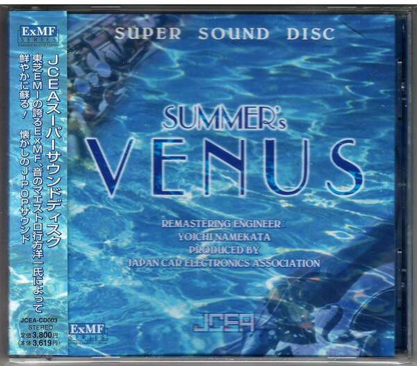 JCEAスーパーサウンドディスク「SUMMER's VENUS」高音質録音CD 送料込 行方洋一 日本カーエレクトロニクス協会 カーオーディオ