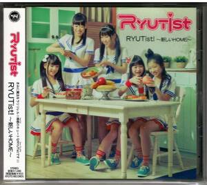 RYUTist「RYUTist! 新しいHOME」CD 送料込