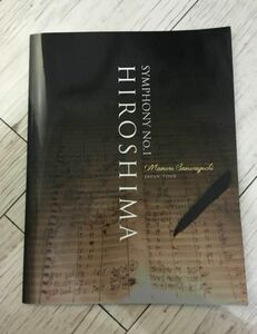 【値下げ！激レア】 佐村河内守 HIROSHIMA 2013年ツアーパンフレット