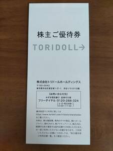 トリドール 丸亀製麺 株主優待券 3000円 2024年7月末まで
