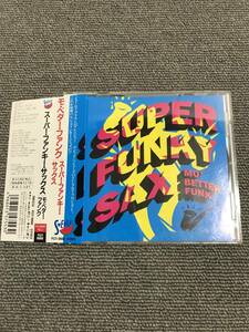 スーパー・ファンキー・サックス SUPER FUNKY SAX / モ・ベター・ファンク MO'BETTER FUNK■型番:PCCY-00660■■AZ-4249