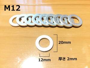 M12 内径12ミリ アルミ製オイルドレンワッシャー 10枚　/検索用 スーパーカブリトルカブクロスカブドリーム50モンキーゴリラエイプXR50