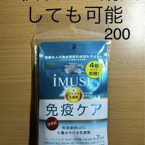 キリン iMUSE プラズマ乳酸菌サプリメント 28日分