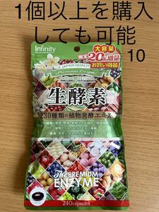 ボーテサンテラボラトリーズプレミアム生酵素240粒