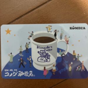 コメダ珈琲店　株主優待カード　KOMECA 合計7000円分