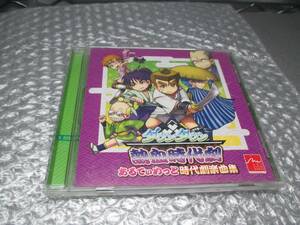 【■ダウンタウン熱血時代劇 CD 　動作OK　送料140円】★ 