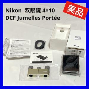 【未使用】Nikon （ニコン） 双眼鏡 4×10 DCF Jumelles Porte 175 m