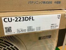 未使用品 Panasonic パナソニック 2023年 ルームエアコン エオリア 6畳 CS-223DFL+CU-223DFL【9】_画像3