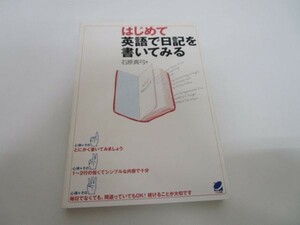 はじめて英語で日記を書いてみる yo0512-be2-ba250186