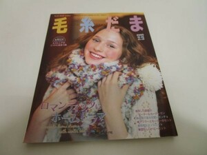 毛糸だま (No.128(2005年冬号)) (Let’s knit series) yo0512-be3-ba250377