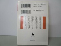 言葉の標本函 天使から怪物まで―渋澤龍彦コレクション　　　河出文庫 yo0512-be4-ba250600_画像3