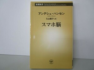  smartphone .( Shincho new book ) yo0512-be7-ba251322