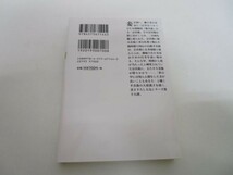 新・知らぬが半兵衛手控帖(18)-お多福 (双葉文庫 ふ 16-60) yo0512-bc2-ba252413_画像3