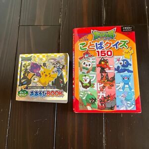 ポケモン★クイズ★中古★古本★ことばクイズ★おあそびBOOK★ポケットモンスター★サン&ムーン