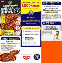 訳あり 日清　完全メシ カレーメシ 欧風カレー 　ハヤシメシ デミグラス × 計12個　現品セット限り　完全バランス食事のアレ_画像2