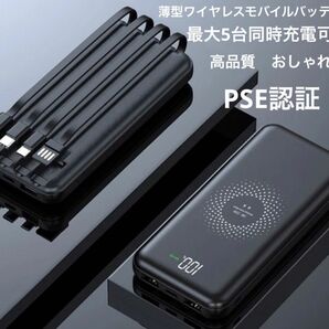 ワイヤレス モバイル バッテリー　ブラック　type-cケーブル内蔵　iPhone PSE認証 急速充電　小型