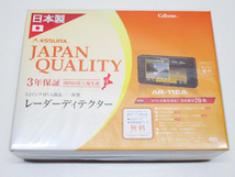 ★★セルスター ASSURA レーダー探知機 AR-11EA レーダーディテクター 3年保証 GPSデータ更新無料 OBDII対応 ガリレオ衛星対応 管理5K0509A_画像1