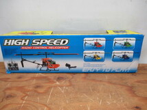 HIGH SPEED RADIO CONTROL HELICOPTER ラジコン ヘリコプタ- 管理5R1214A-D05_画像9