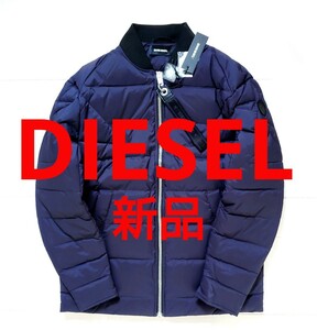 新品タグ付★DIESEL ディーゼル ジップアップ 温か ダウンジャケット ロゴ入りキーホルダー付 定価46200円