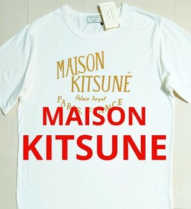 処分セール！新品タグ付き★MAISON KITSUNE メゾンキツネ パレロワイヤル ロゴ 半袖 Tシャツ L 