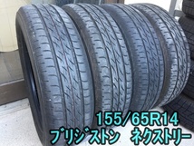 155/65R14 ブリジストン ネクストリ　4本セット　◆2019年製 溝約4mm◆ 送料5020円/4本で～ BRIDGESTONE　NEXTRY_画像1