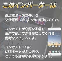 インバーター 車載用トラックなど 24V USB シガーソケット 共用 AC110V 変換 USB 急速 充電 車載インバーター コンセント 変換装置 _画像8