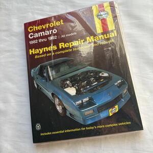 希少　整備書,整備マニュアル,ヘインズ,Heynes,リペア マニュアル/82-92 シボレー,カマロ,CAMARO 洋書