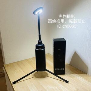 高さ22-87cm 超高品質 高輝度800Lm三脚LEDランプ ランタン ライト超大容量10800mAh 出力機能付 10-18hキャンプ アウトドア 野外登山 780g 