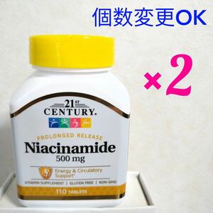 21st century 持続放出型ナイアシンアミド　500mg 110粒×2